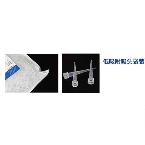 低吸附吸頭-袋裝無慮芯-圖1.jpg