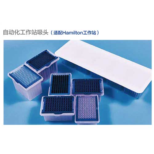 自動(dòng)化工作站吸頭配Hamilton-圖1.jpg