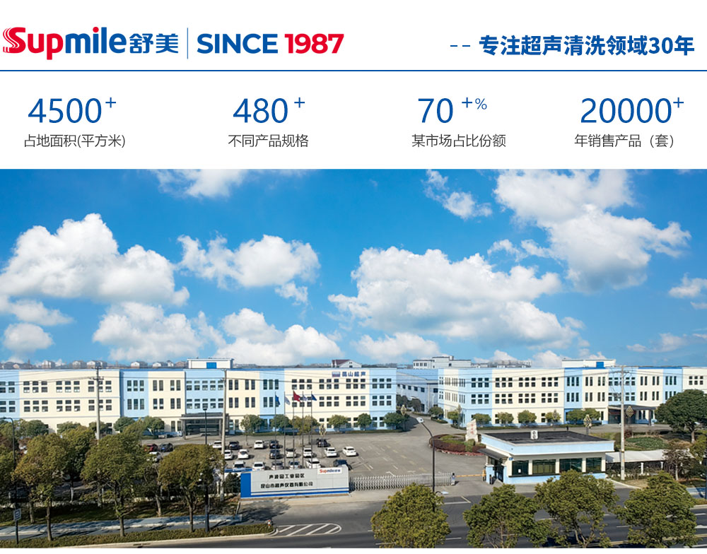 06-舒美公司簡介1000.jpg