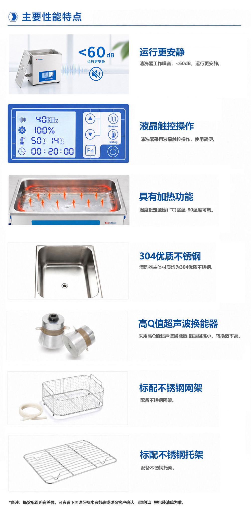 02-2-3主要性能特點----.jpg