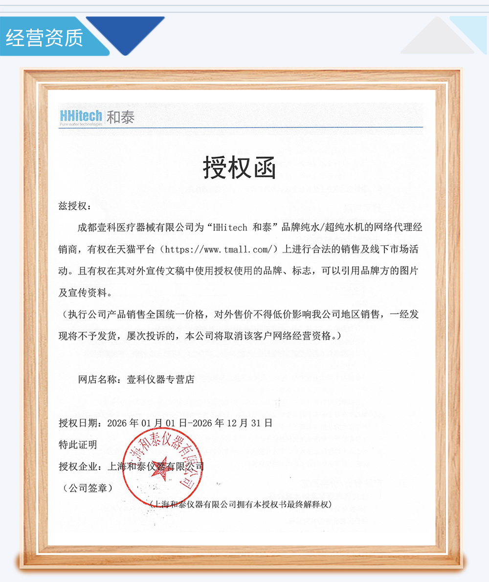 03-上海和泰經營經營資質天貓1000.jpg